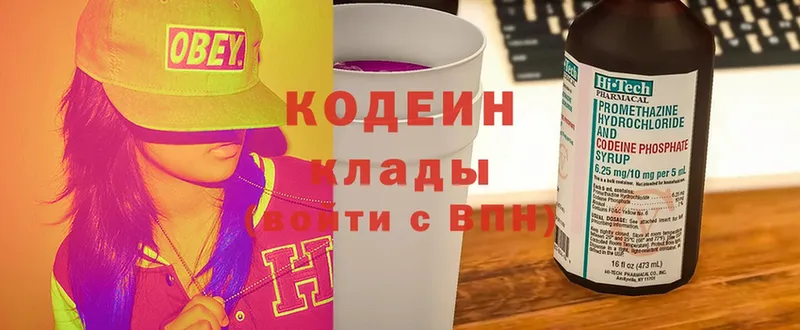 купить наркотики цена  Болохово  Кодеиновый сироп Lean Purple Drank 