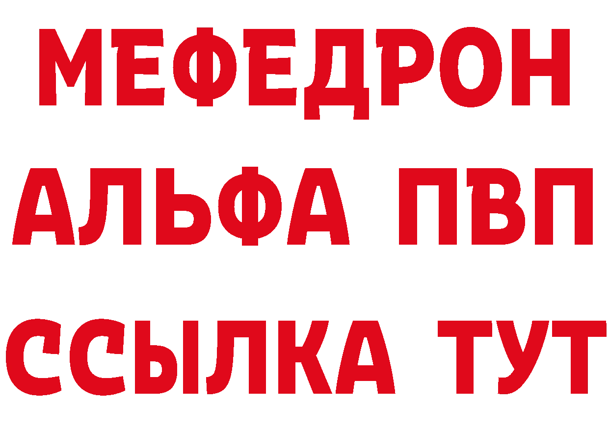 МЕФ 4 MMC ТОР нарко площадка omg Болохово